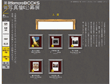 Tablet Screenshot of littlemore.bccks.jp